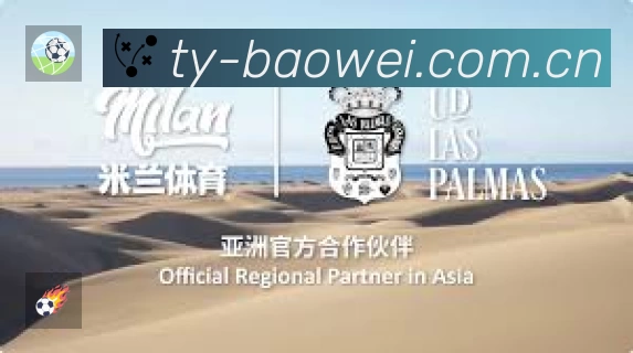 经典赛程