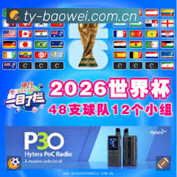 体育平台欢迎图